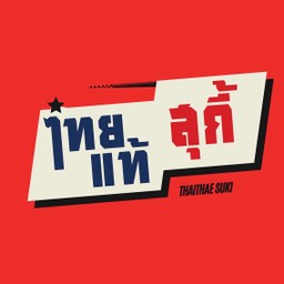 ไทยแท้ผัดมักกะโรนีไข่เยิ้ม