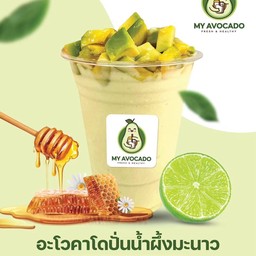 อะโวคาโดปั่นน้ำผึ้งมะนาว
