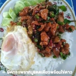 สุ อาหารตามสั่ง