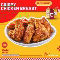 สันในไก่กรอบซอสกาลิค