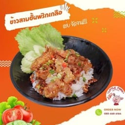 ⭐️Little Pork⭐️-ซอยงามวงศ์วาน 24⭐️หมูทอดน้ำจิ้มแซ่บนัว⭐️ ซอยงามวงศ์วาน 24