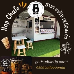 Hop Chafe  ฮ็อบ ชาเฟ่ แม่ริม เหมืองแก้ว (ชามุก อาหาร เครื่องดื่ม) แม่ริม เหมืองแก้ว