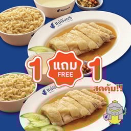 [อร่อยซ่ากับโค้ก] ข้าวมันไก่สิงคโปร์ ( พิเศษ ) 1 แถม 1 +  โค้ก ไม่มีน้ำตาล (ขวด) 