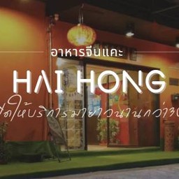 ปลากะพงเปรี้ยวหวาน 酸甜炸鲈鱼