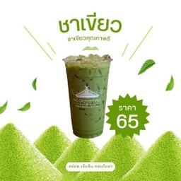 ชาเขียว