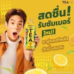 ชาอู๋หลงทีพลัสฮันนี่เลมอน