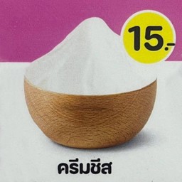 ครีมชีส