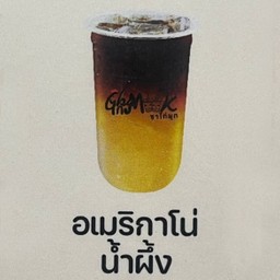 อเมริกาโน่ น้ำผึ้ง