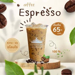 เอสเปรสโซ่