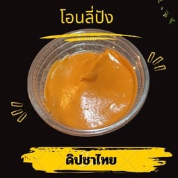 ดิปสังขยาชาไทย