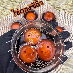 ไข่ดองเกาหลี 3ฟอง