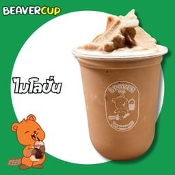 ไมโลปั่น