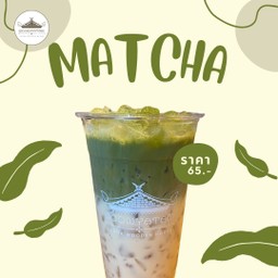 ชาเขียวมัทฉะ