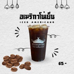 อเมริกาโน่