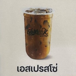 เอสเปรสโซ่