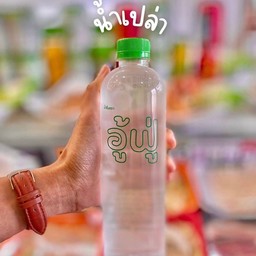 น้ำเปล่า