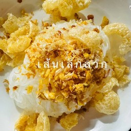 เส้นเล็กลวก
