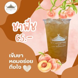 ชาพีช (เย็น)