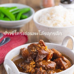 ข้าวซี่โครงอ่อนพะโล้ขลุกขลิก