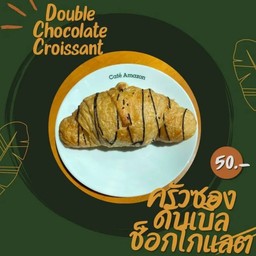 ครัวซองดับเบิลชอค