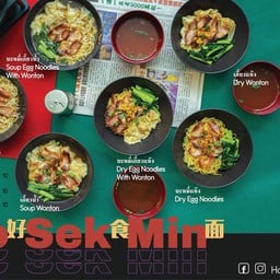 เซตจัดเลี้ยง (บะหมี่เกี๊ยวแห้ง 50 ห่อ)