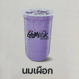 นมเผือก