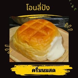 ครีมนมสด