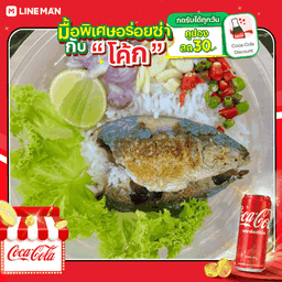 [อร่อยซ่ากับโค้ก] ข้าวปลาทูทรงเครื่อง + โค้ก ออริจินัล (กระป๋อง)