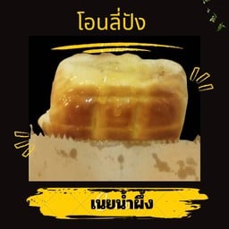 เนยน้ำผึ้ง