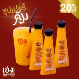 น้ำส้มคั้นสด 3 ขวด / Freshly Squeezed Orange Juice (Set of 3)