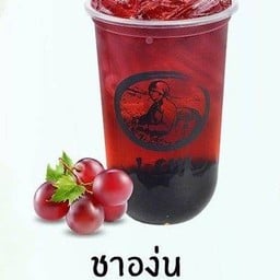 ชาองุ่น