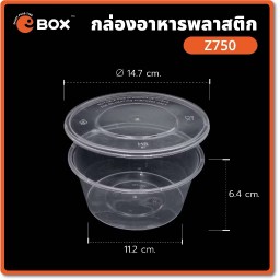 ถ้วยใส่อาหาร 750 ml.