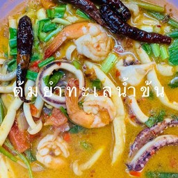 ต้มยำทะเลน้ำข้น