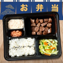 Niku Beef  Steak Bento