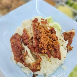 ข้าวมันไก่ทอด