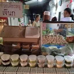 เจ๊นกก๋วยเตี๋ยวหมูน้ำตก79