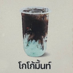 โกโก้มิ้นท์