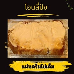 แผ่นครีมไข่เค็ม