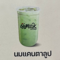 นมแคนตาลูป