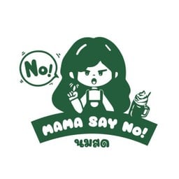 Mama Say No! นมสด ขอนแก่น -