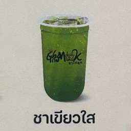 ชาเขียวใส
