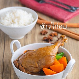 ข้าวไก่อบ