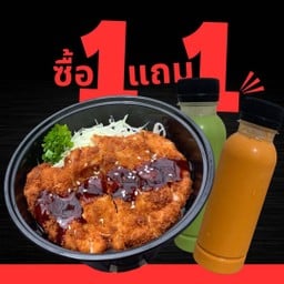 ซื้อข้าวแถมน้ำหวาน เพียง 99.-
