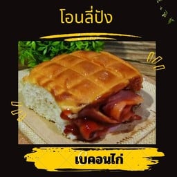 เบคอนไก่