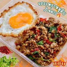ข้าวกระเพรา แซ่บ🔥🧨 กระเพราที่แท้จริง