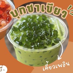 บุกชาเขียว