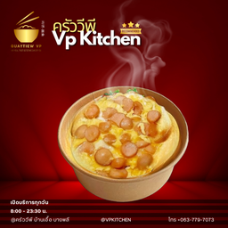 ข้าวไข่ข้นไส้กรอกรมควัน