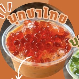 บุกชาไทย