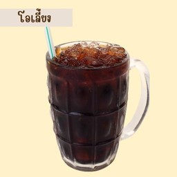 โอเลี้ยง