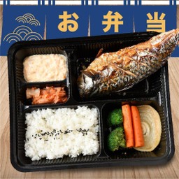 Saba Steak Bento